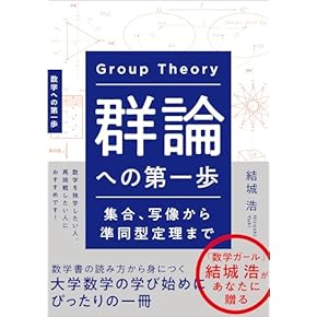 Amazon.co.jp: 代数・幾何 - 数学: 本